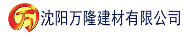 沈阳亚洲AV无码专区小说有声建材有限公司_沈阳轻质石膏厂家抹灰_沈阳石膏自流平生产厂家_沈阳砌筑砂浆厂家